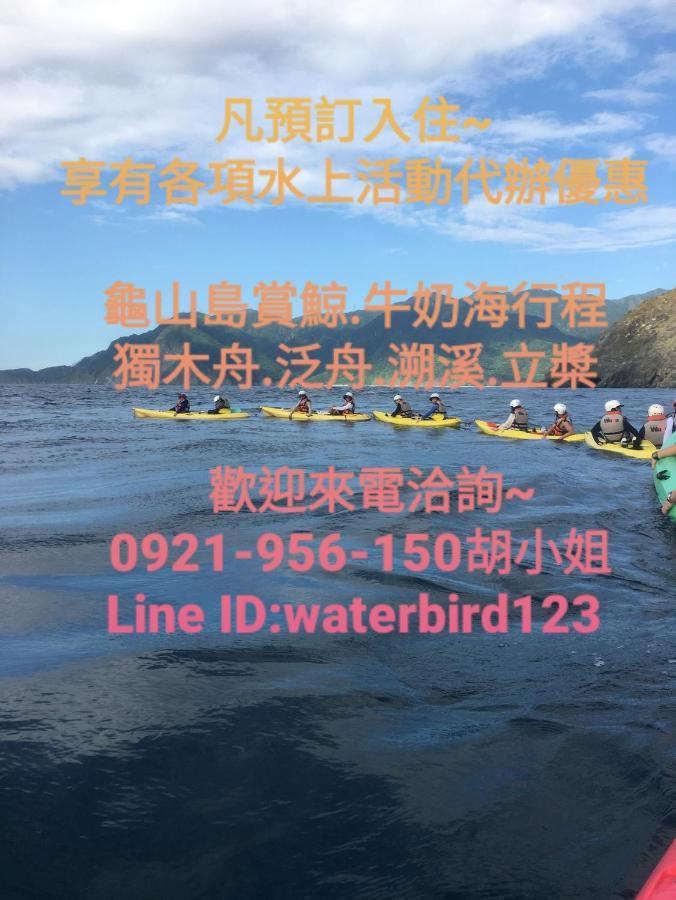 Water Bird Family Lägenhet Toucheng Exteriör bild